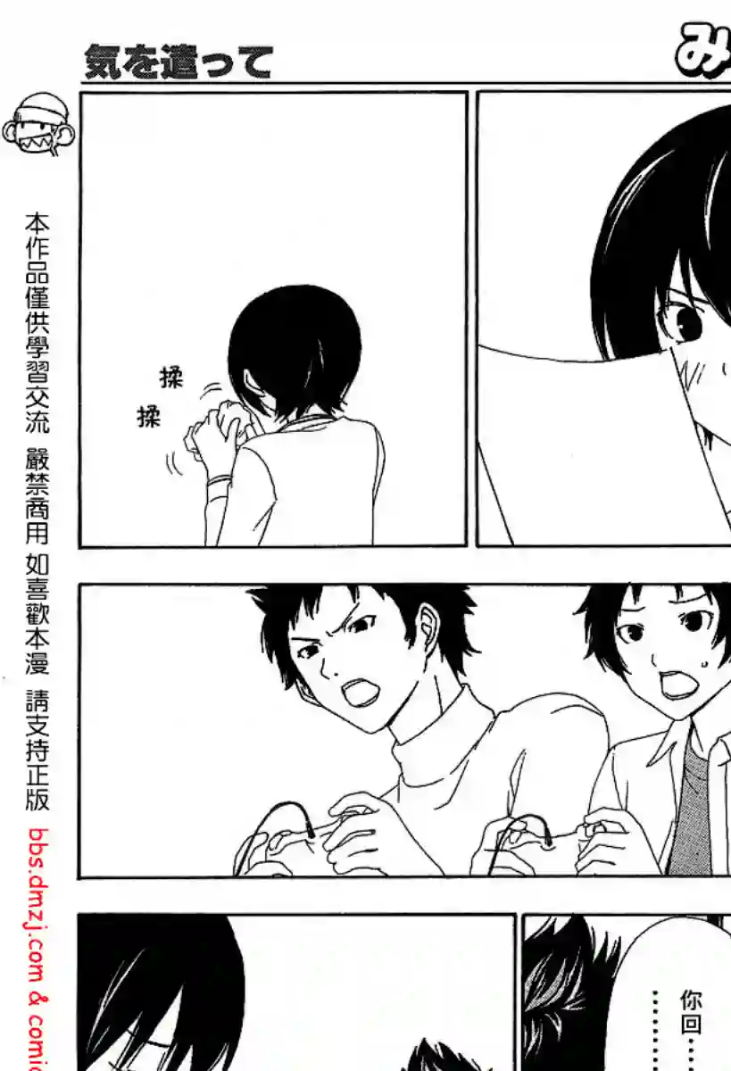 南家三姐妹第97话