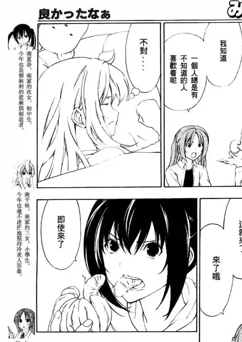 南家三姐妹第98话