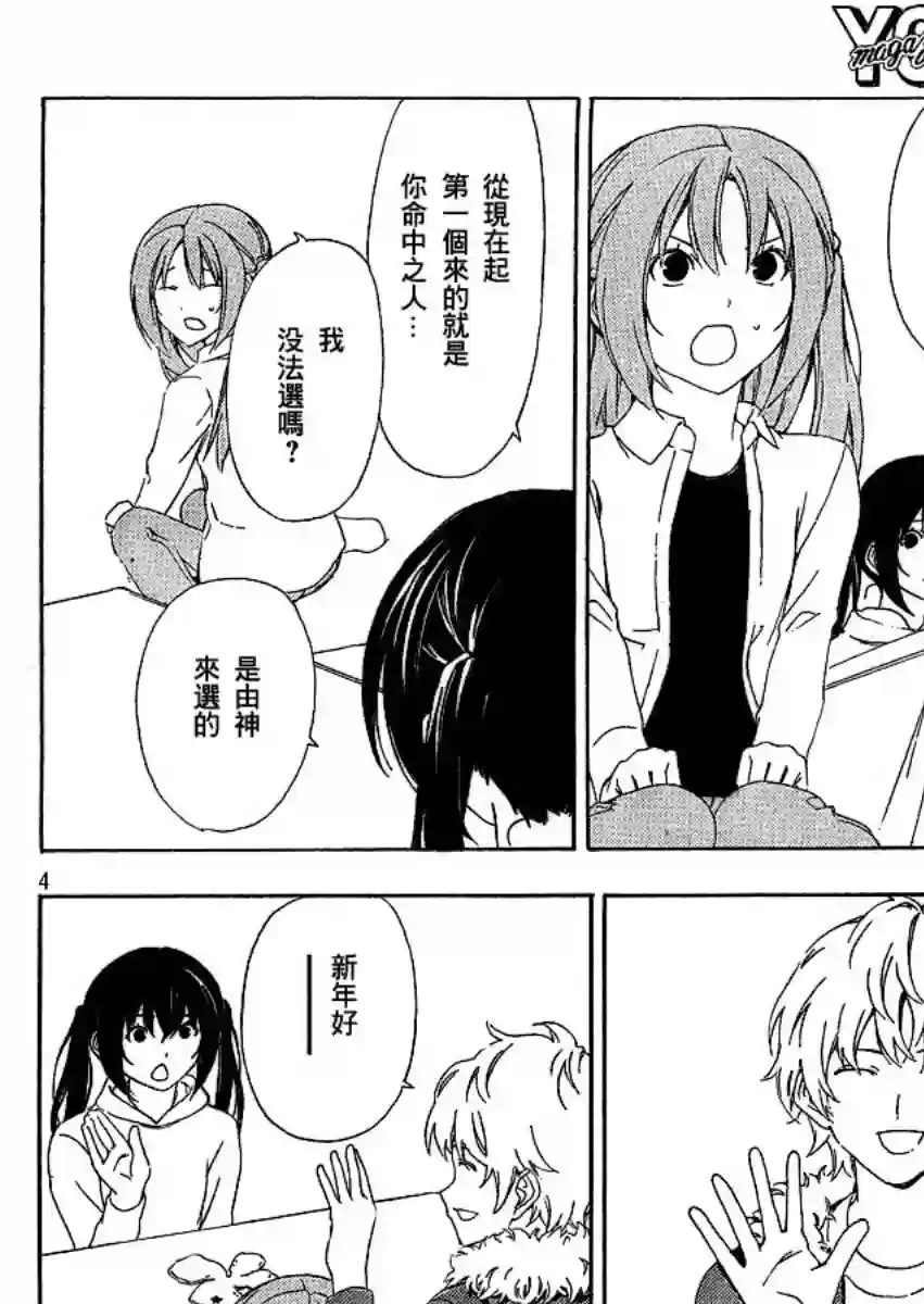 南家三姐妹第98话