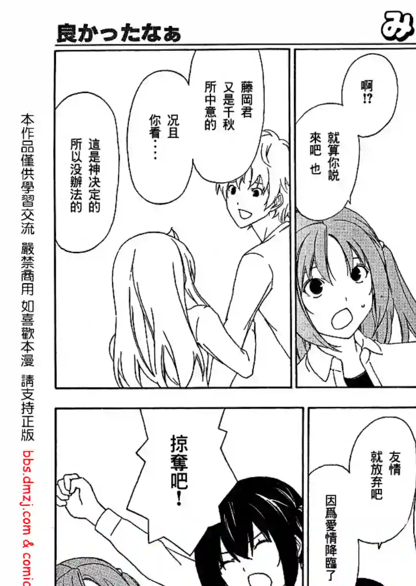 南家三姐妹第98话