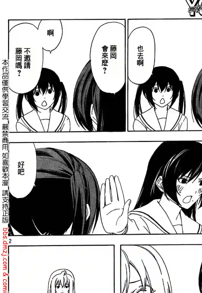 南家三姐妹第99话