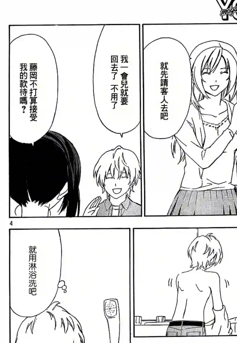 南家三姐妹第99话