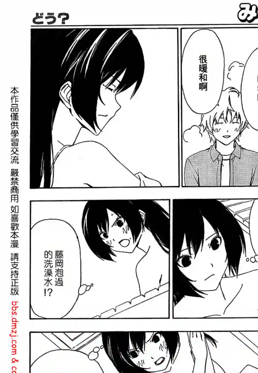 南家三姐妹第99话