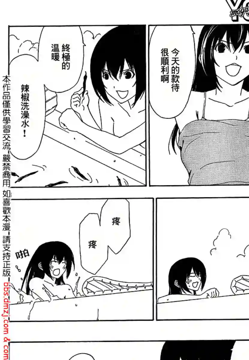 南家三姐妹第99话