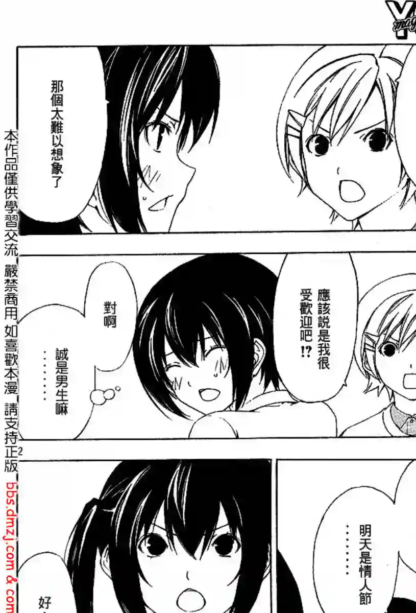 南家三姐妹第100话