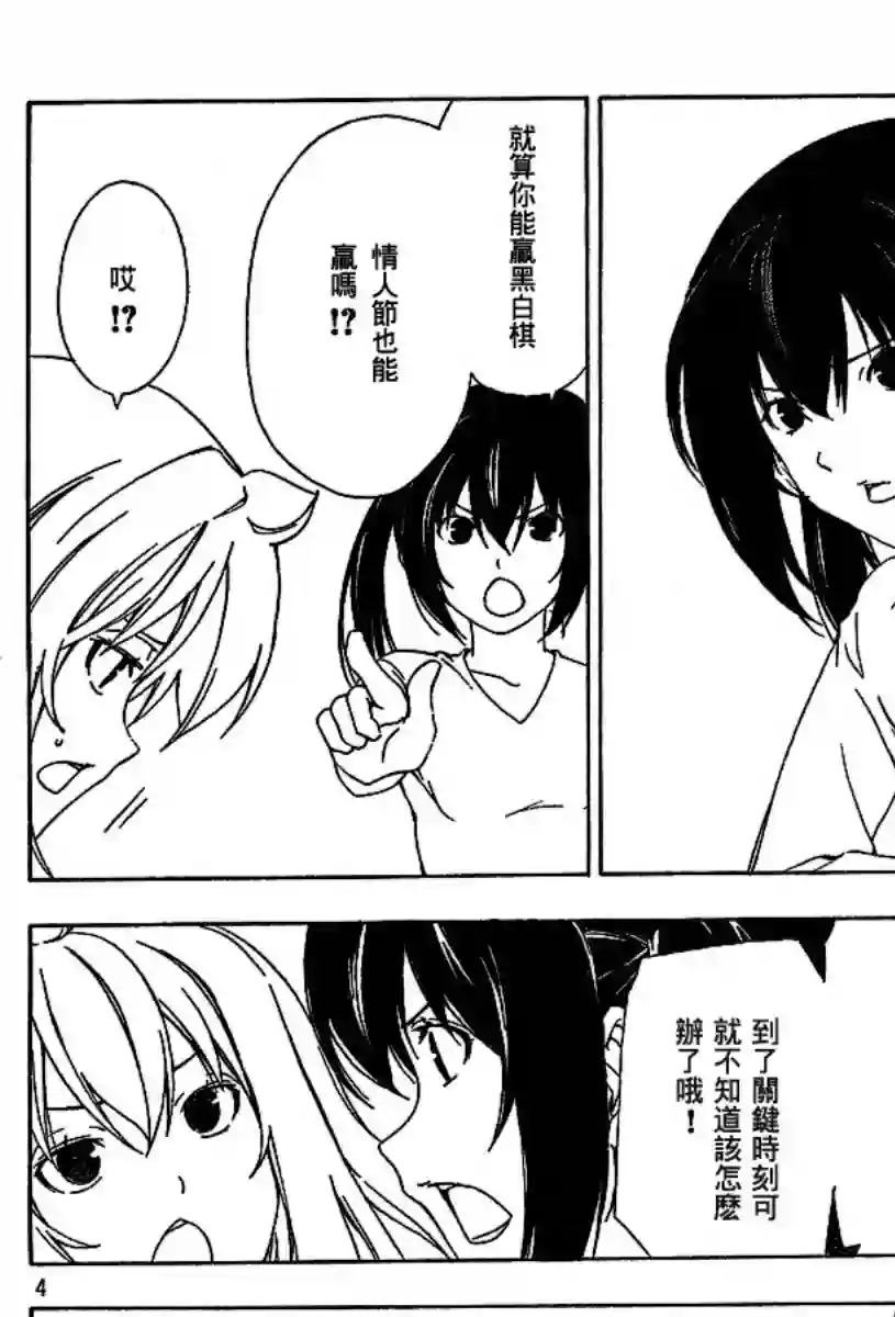 南家三姐妹第100话