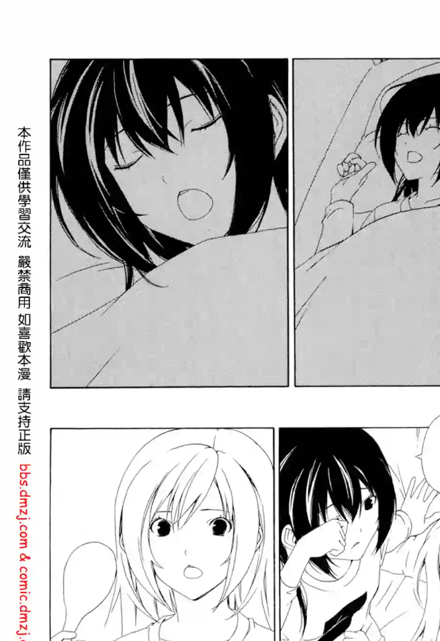 南家三姐妹第101话