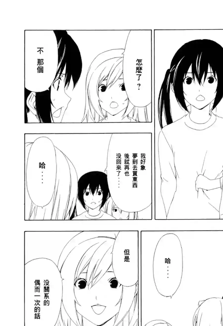 南家三姐妹第101话