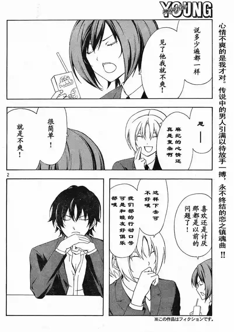 南家三姐妹第102话