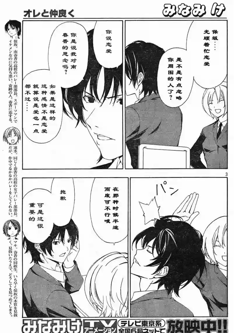 南家三姐妹第102话