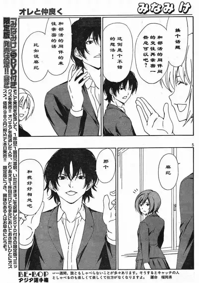 南家三姐妹第102话