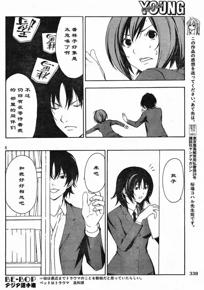 南家三姐妹第102话