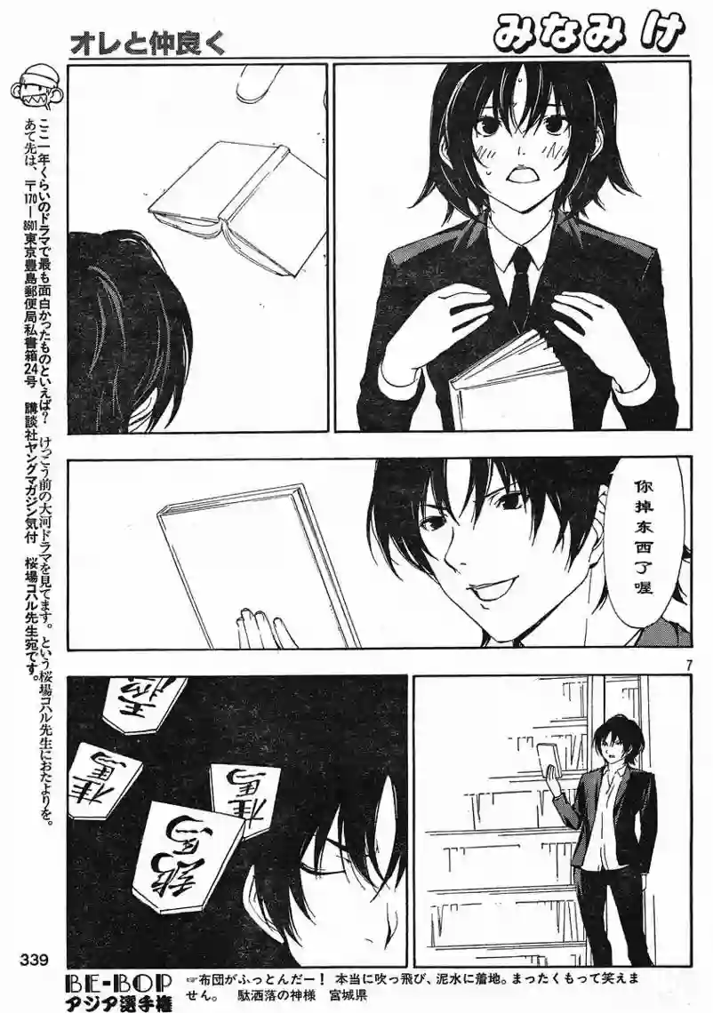 南家三姐妹第102话