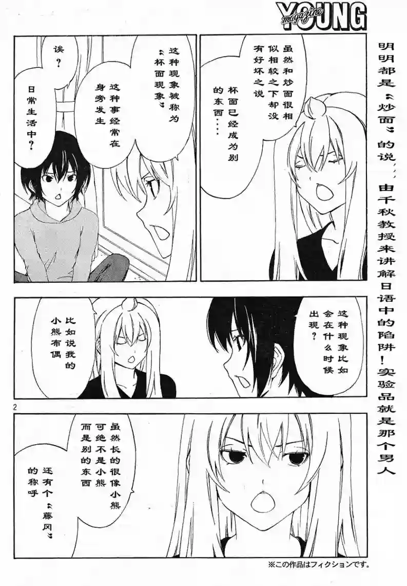 南家三姐妹第104话