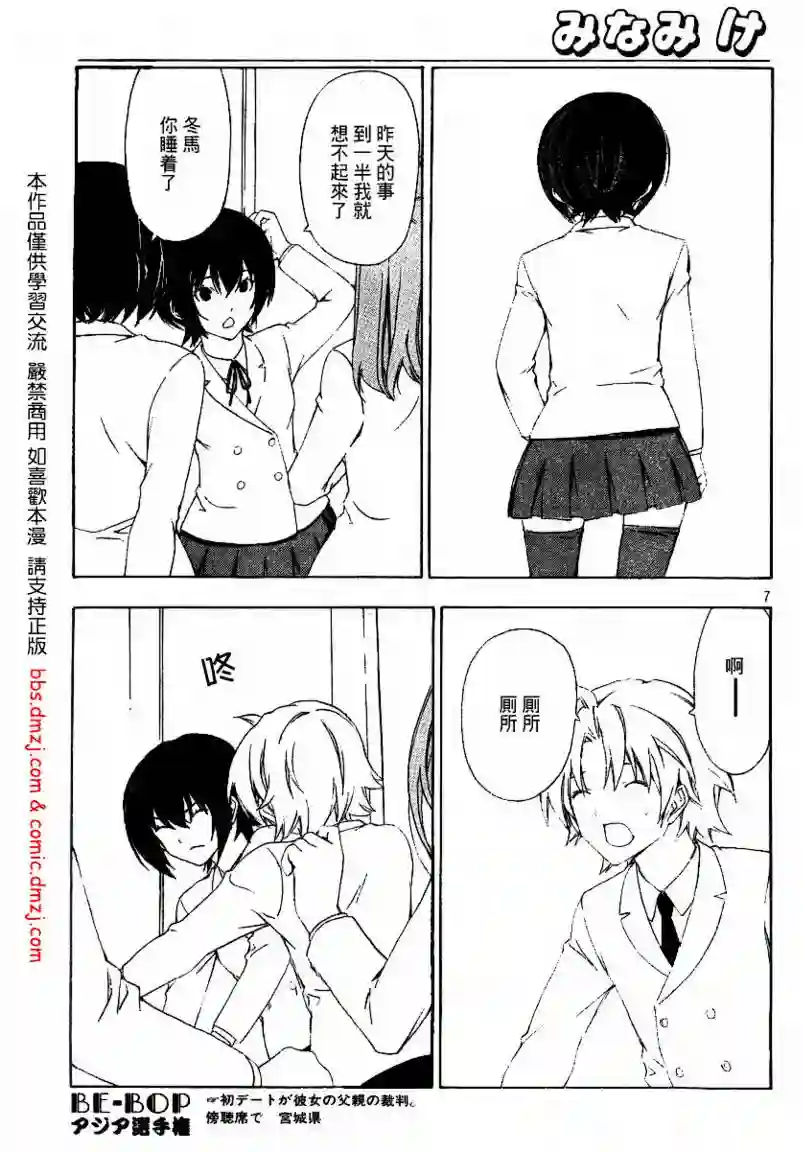 南家三姐妹第105话