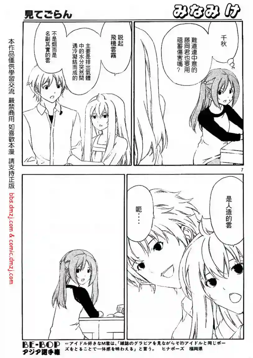 南家三姐妹第106话