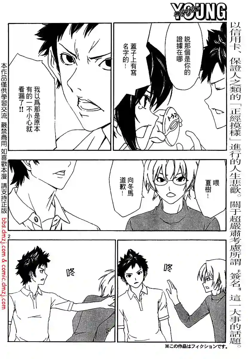 南家三姐妹第107话