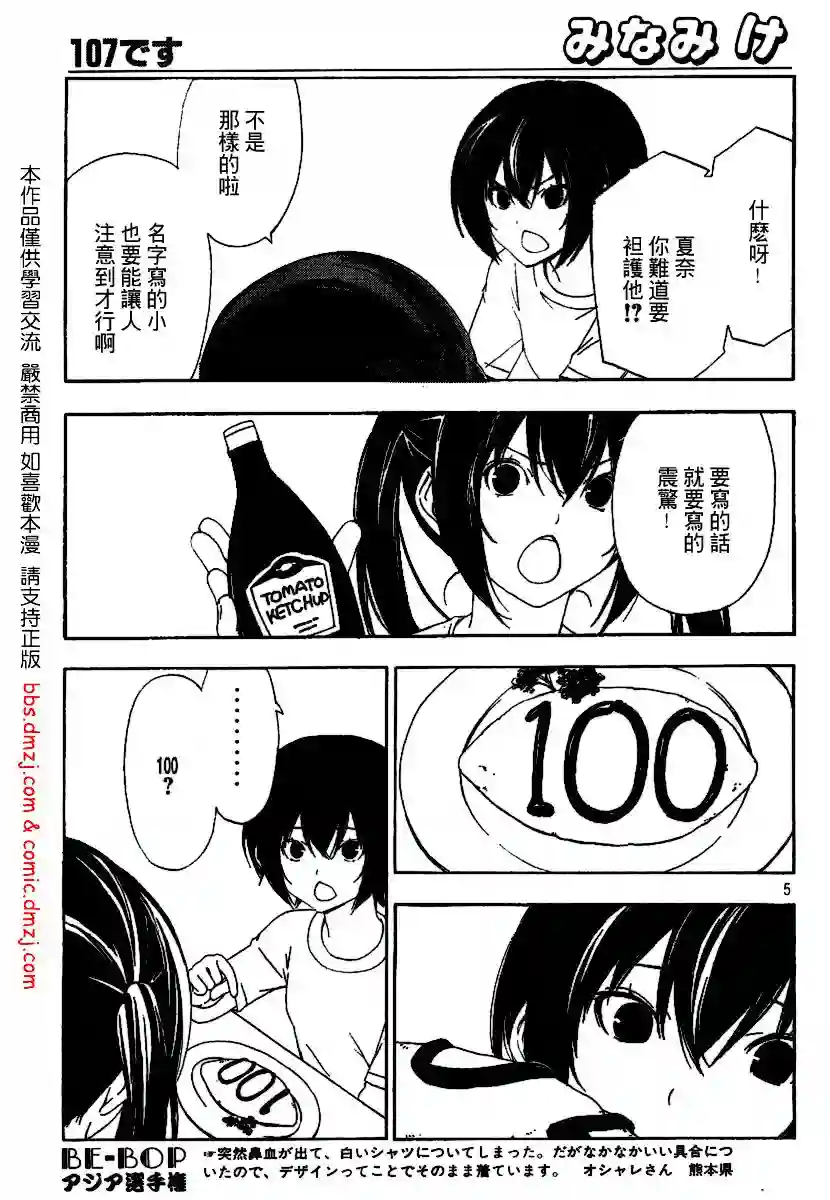 南家三姐妹第107话