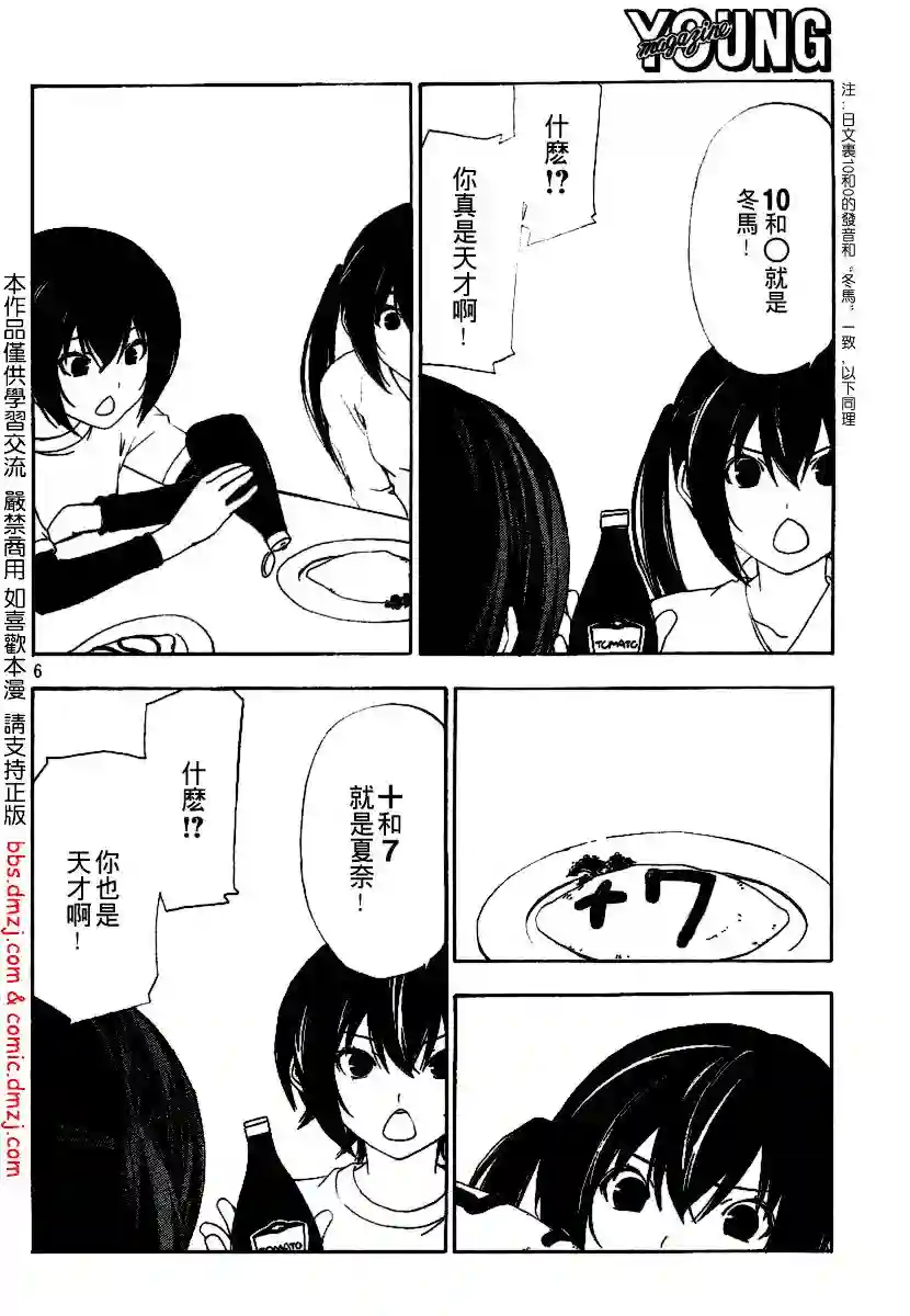 南家三姐妹第107话