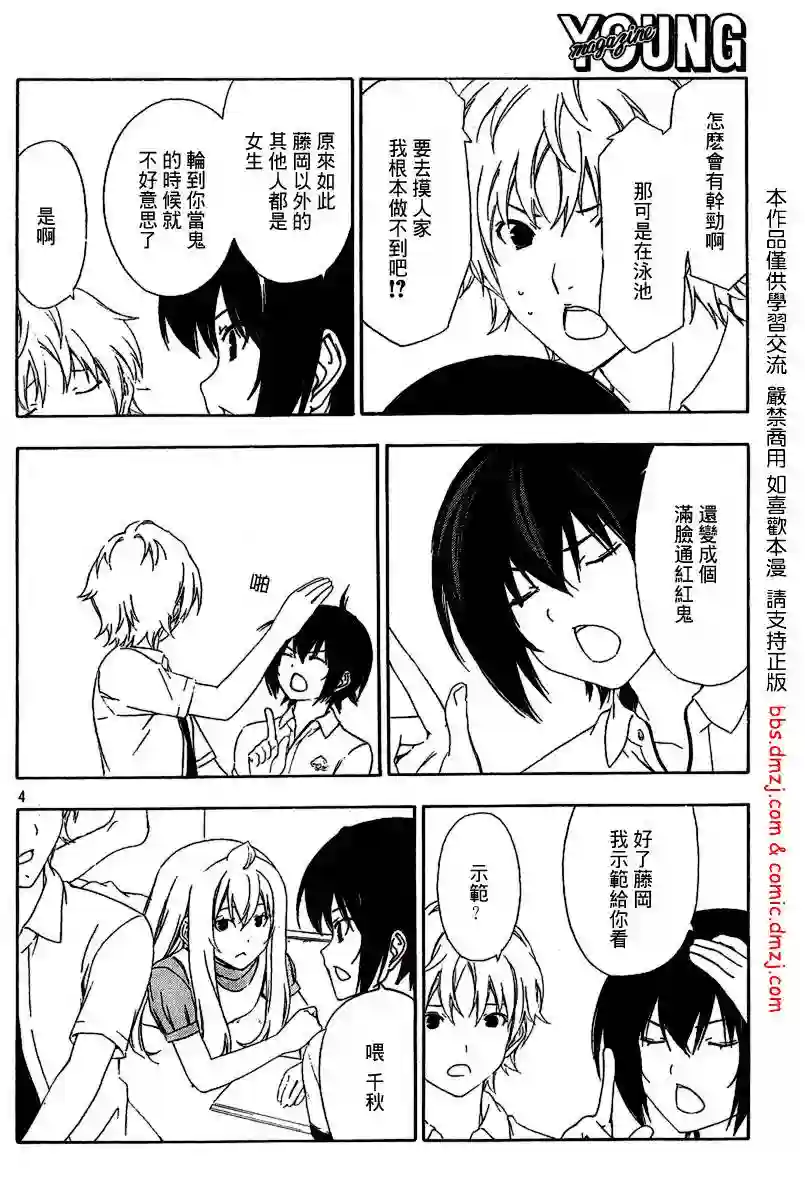 南家三姐妹第112话