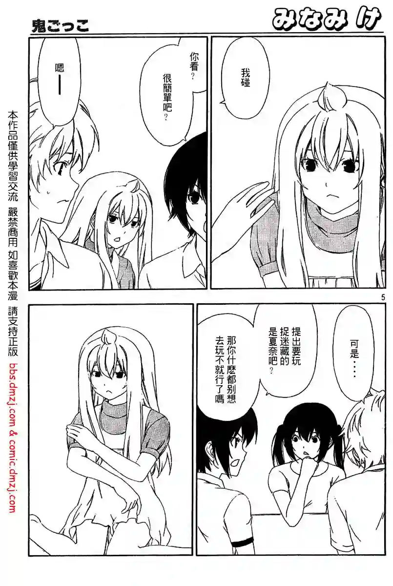 南家三姐妹第112话