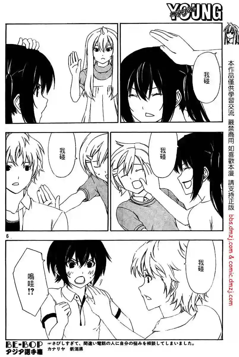 南家三姐妹第112话