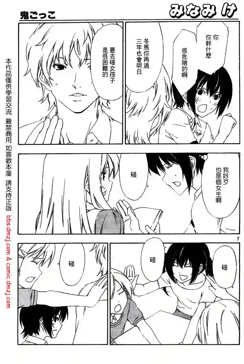 南家三姐妹第112话