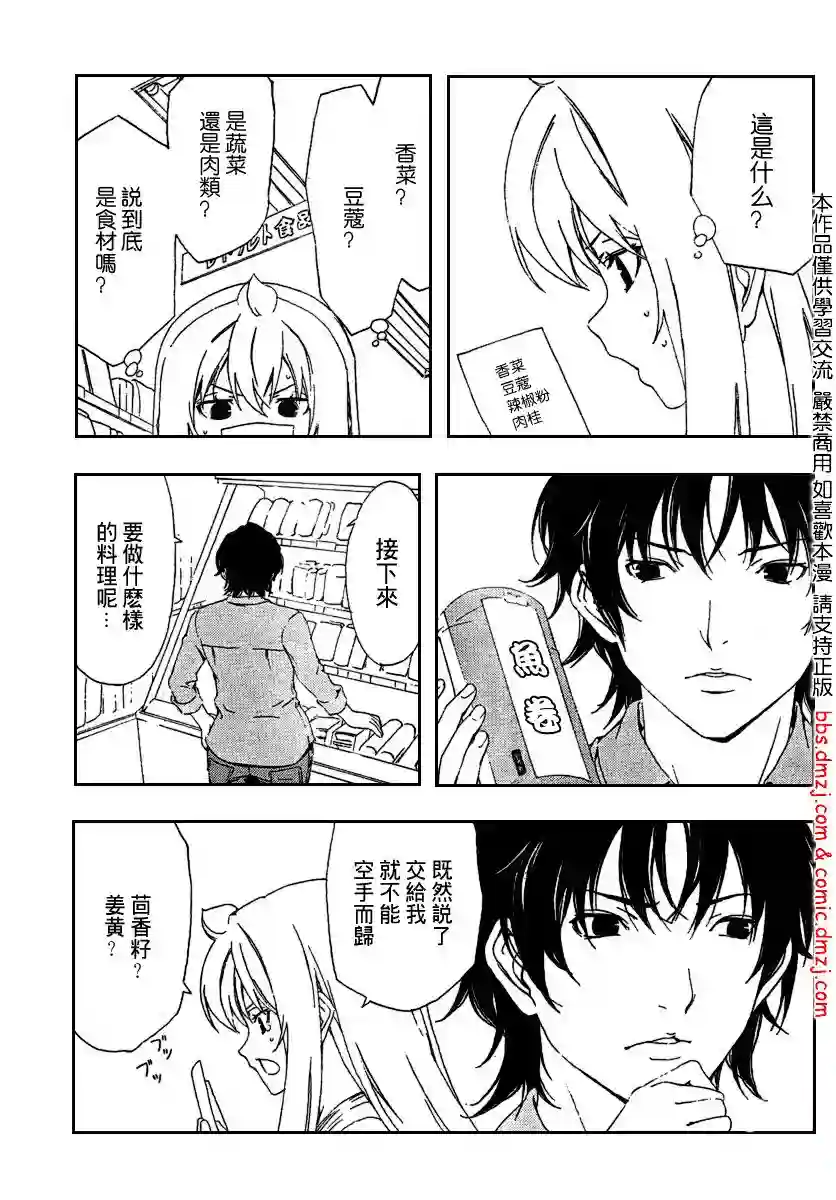 南家三姐妹第113话