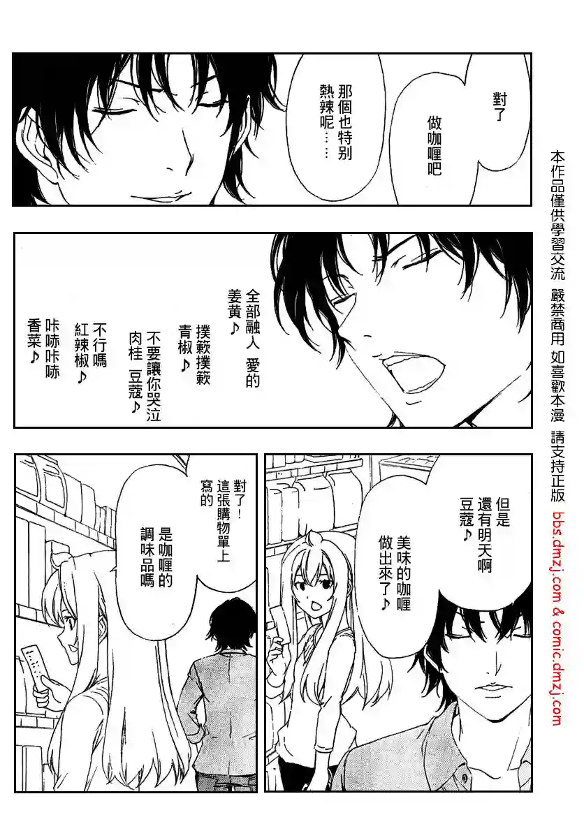 南家三姐妹第113话