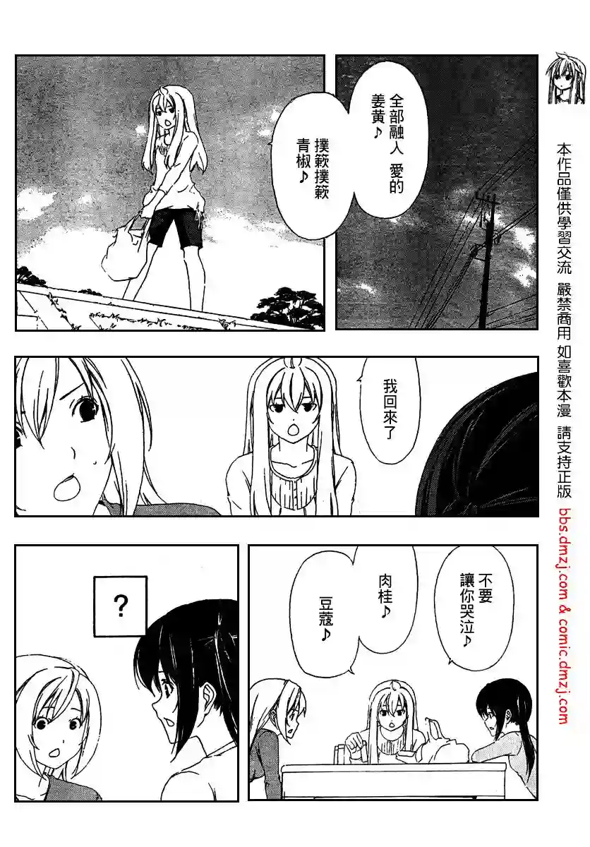 南家三姐妹第113话