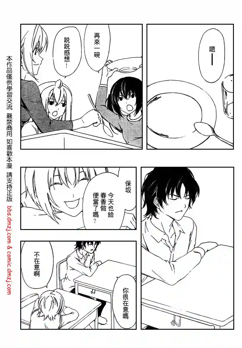 南家三姐妹第113话