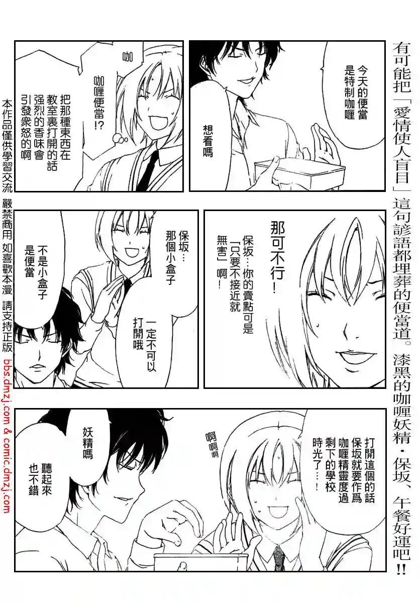 南家三姐妹第113话