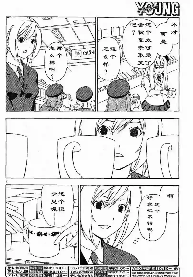 南家三姐妹第115话