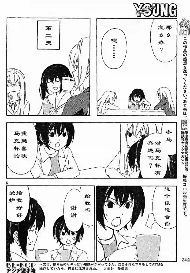 南家三姐妹第115话