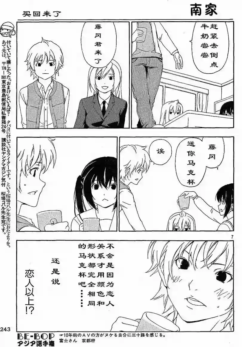 南家三姐妹第115话