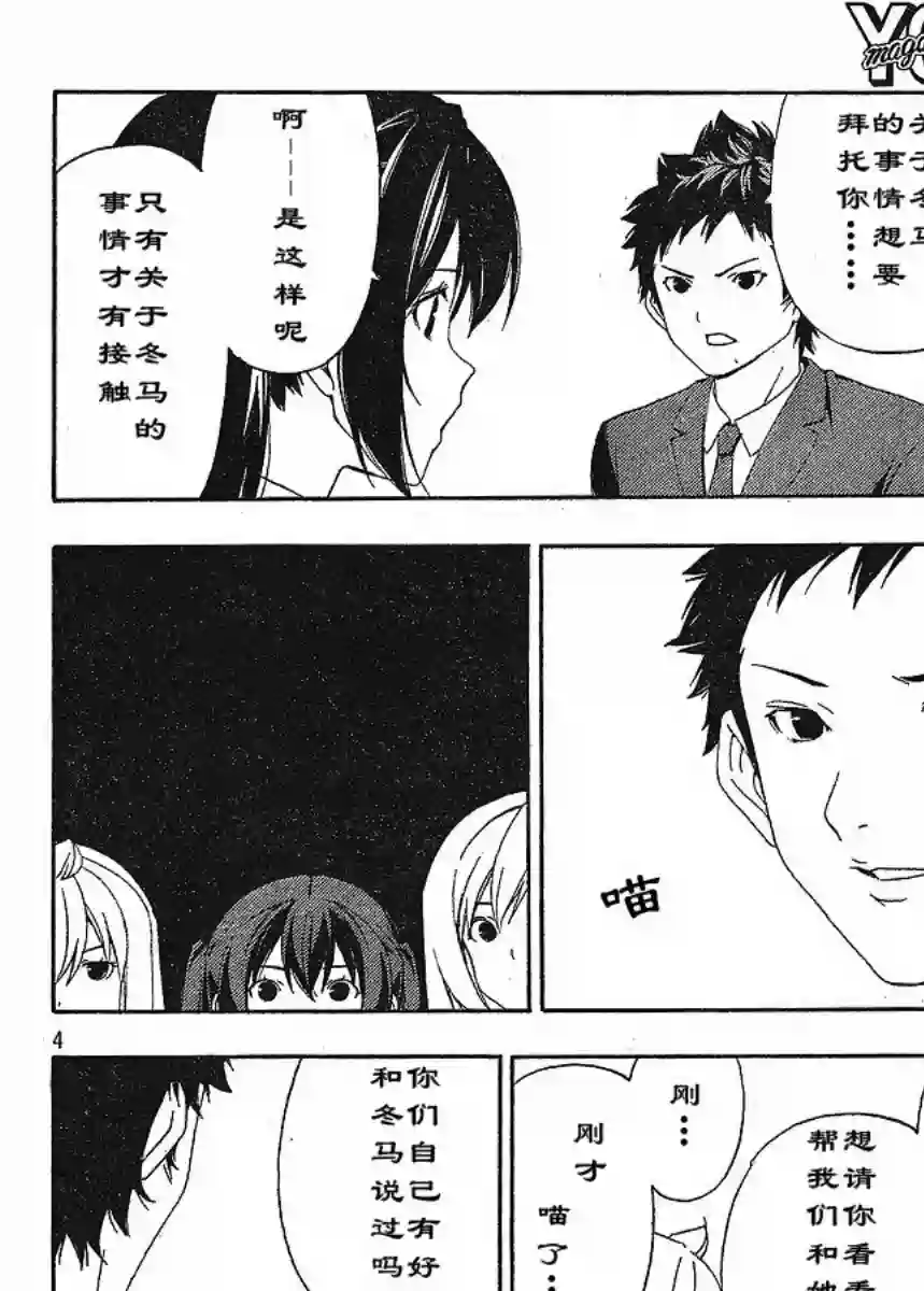 南家三姐妹第116话