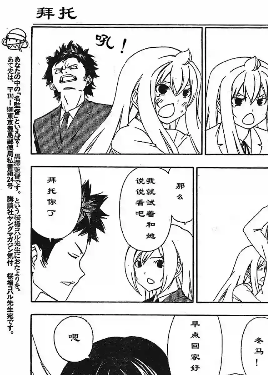 南家三姐妹第116话