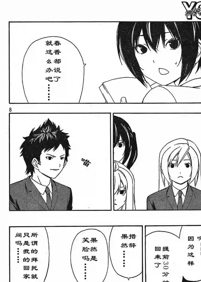 南家三姐妹第116话