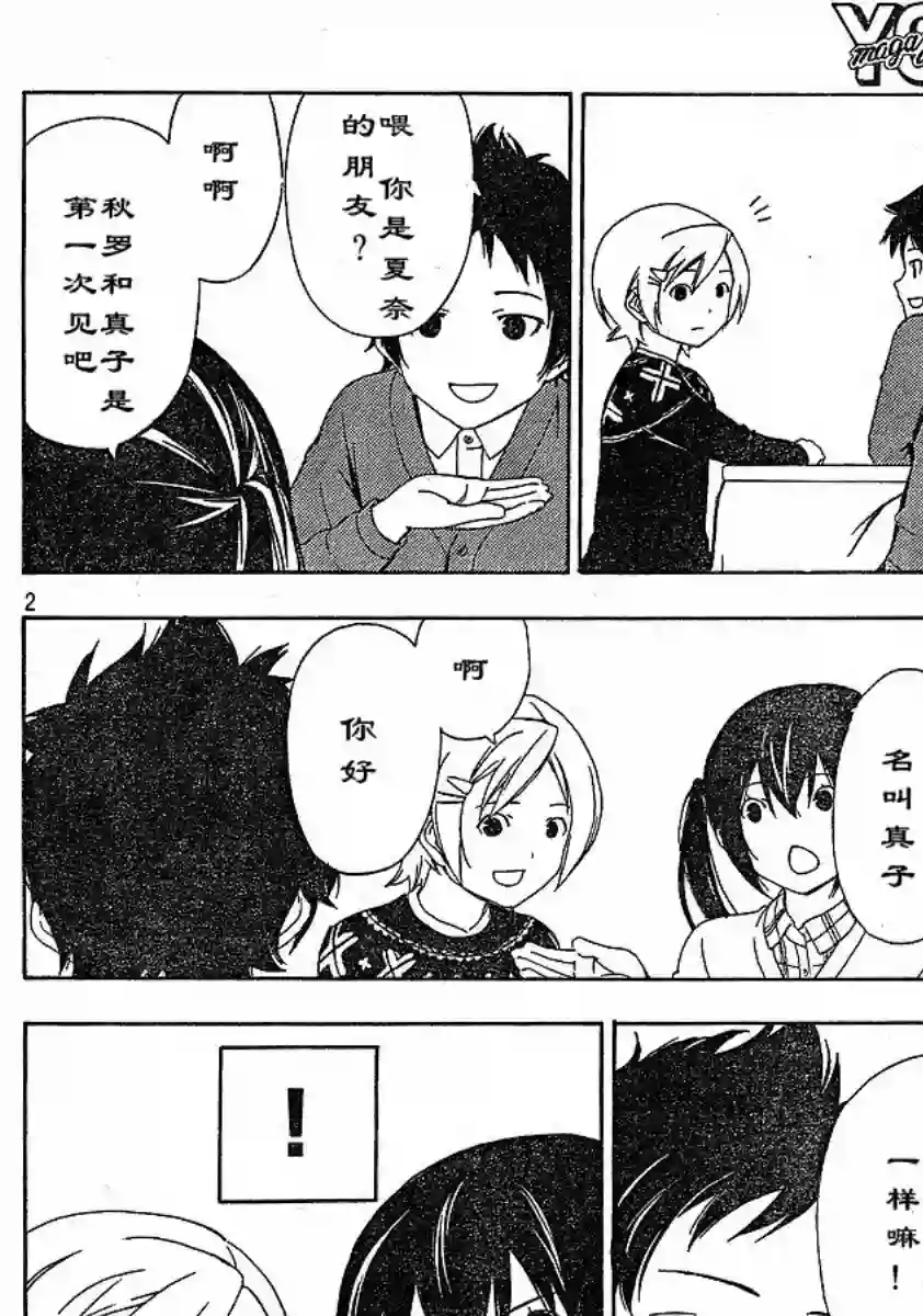 南家三姐妹第117话