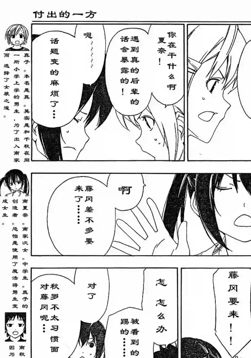 南家三姐妹第117话