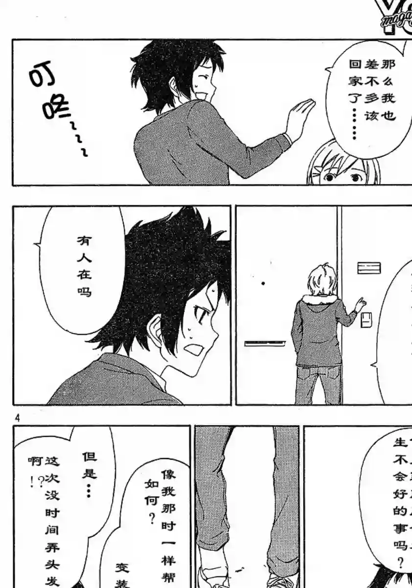 南家三姐妹第117话