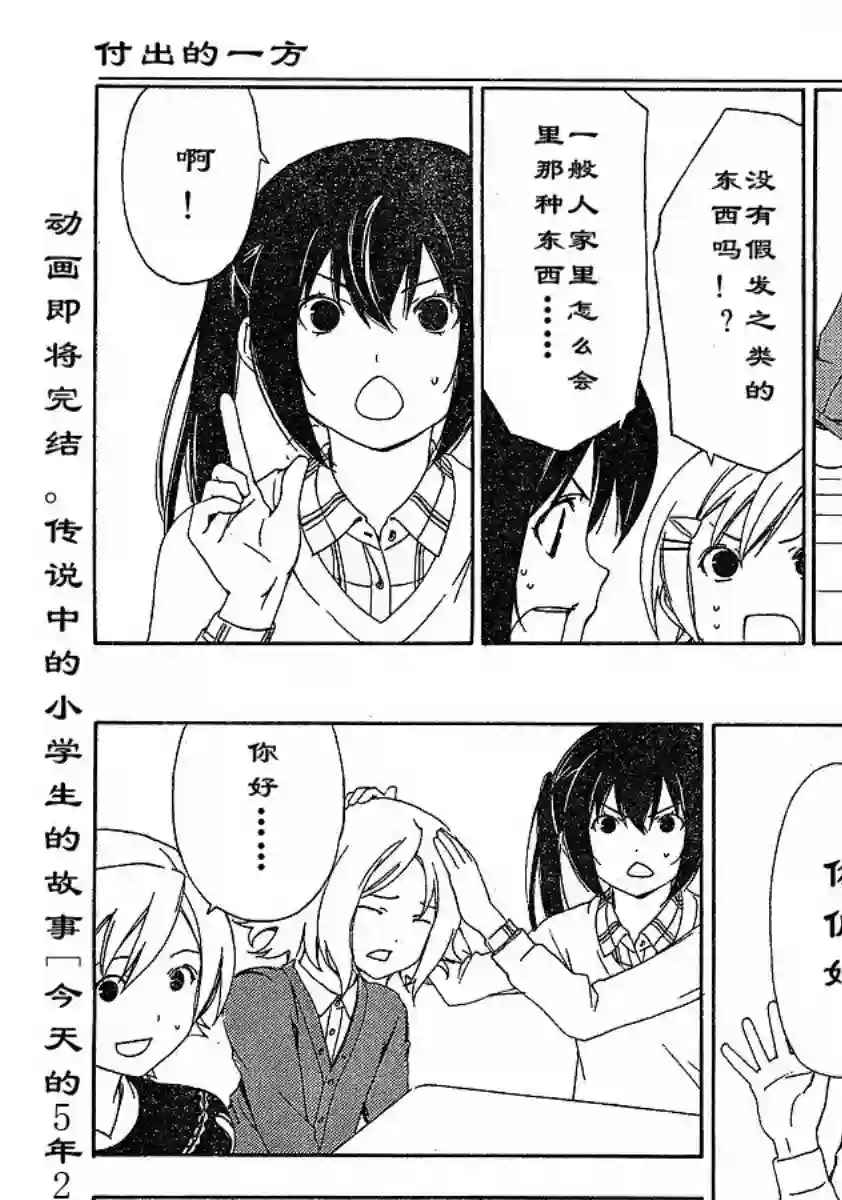 南家三姐妹第117话