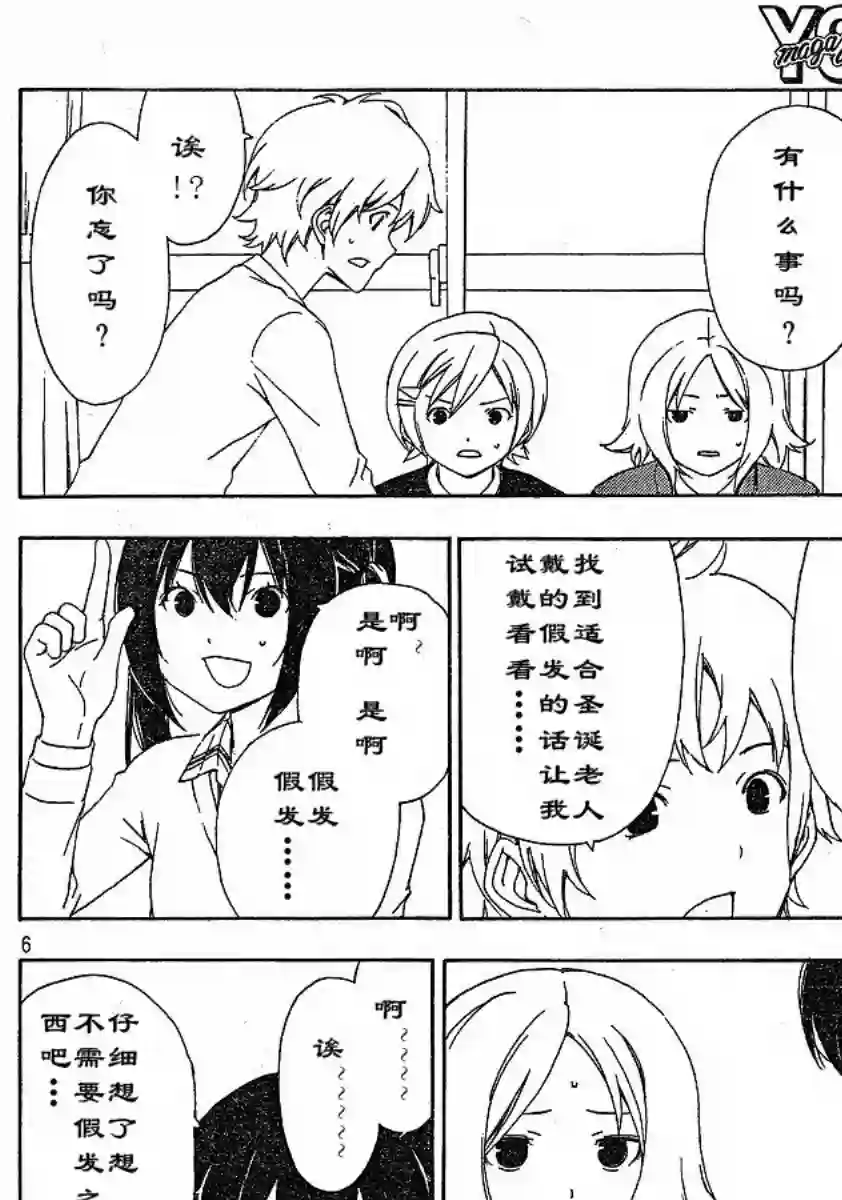 南家三姐妹第117话