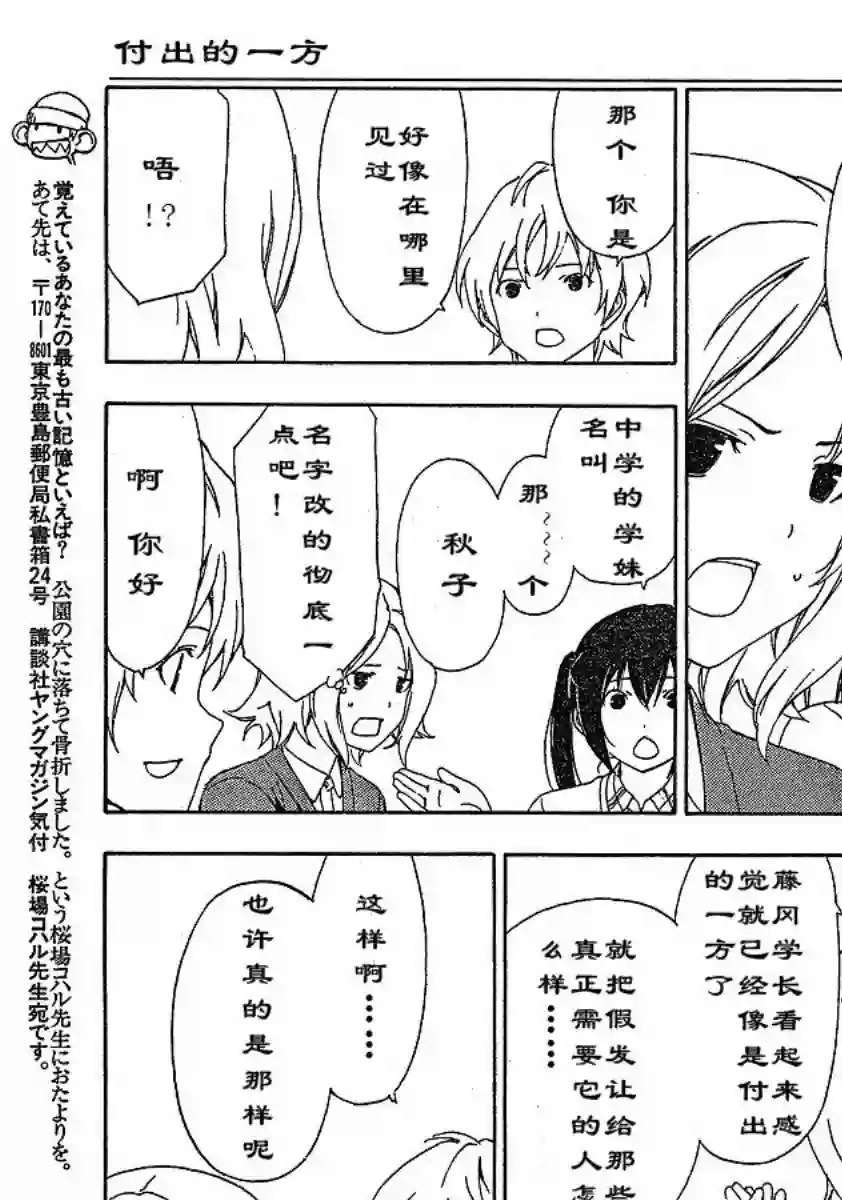 南家三姐妹第117话