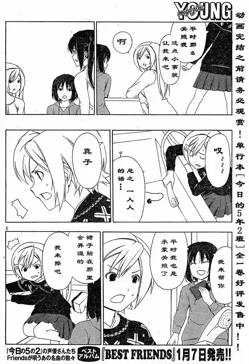 南家三姐妹第118话