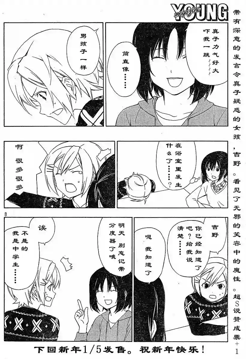 南家三姐妹第118话