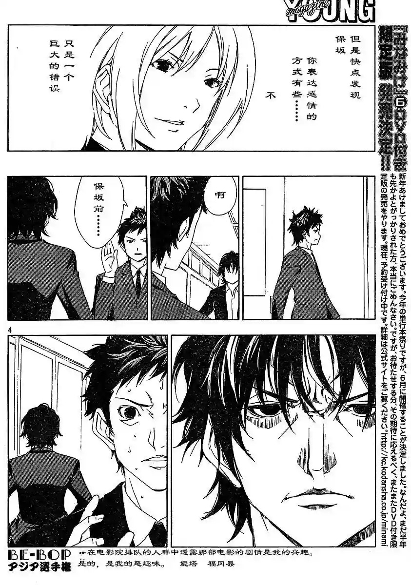 南家三姐妹第119话