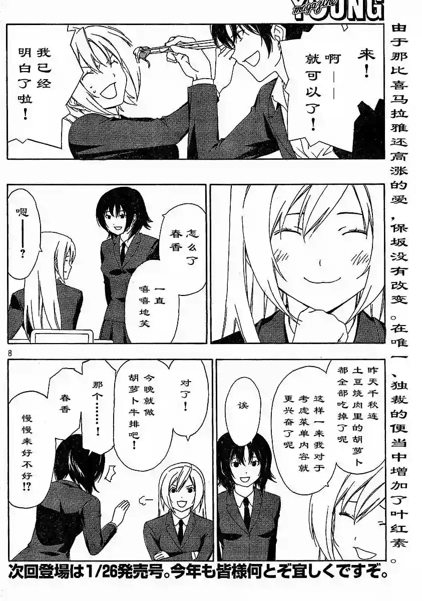 南家三姐妹第119话