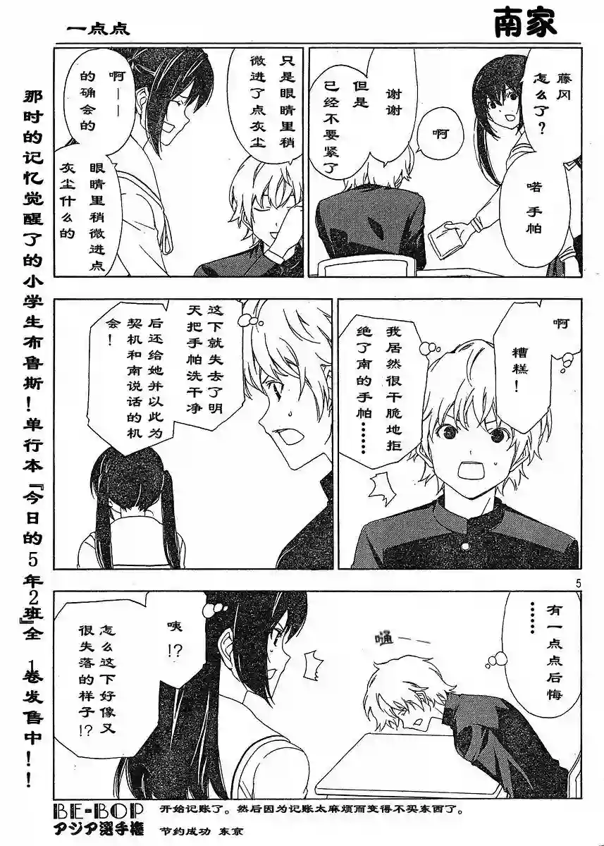 南家三姐妹第120话