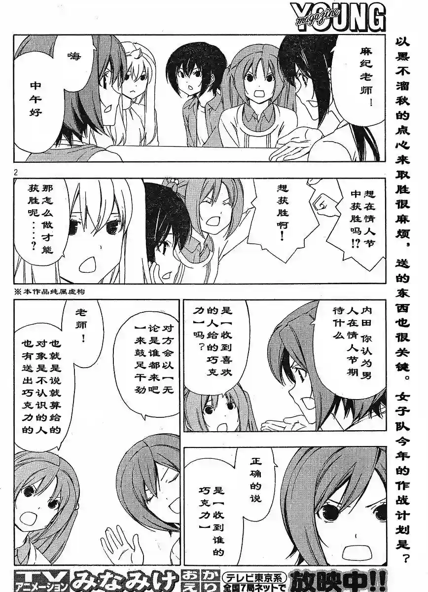 南家三姐妹第121话